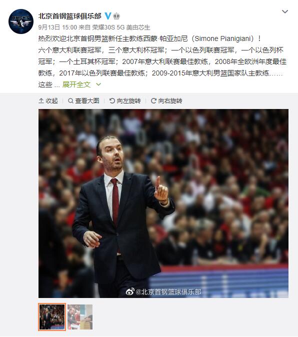 关于山东男篮内部会议纪要流出：转会期官宣签约；意大利杯使命明确；轮换策略成焦点的信息